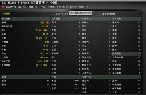 fm 2016中超转会费太少 fm中超转会限制-第2张图片-www.211178.com_果博福布斯