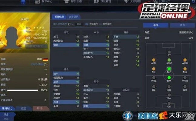 fm 2016中超转会费太少 fm中超转会限制-第3张图片-www.211178.com_果博福布斯