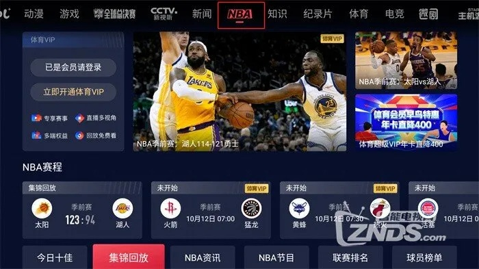 NBA赛事免费观看，这些直播APP必备