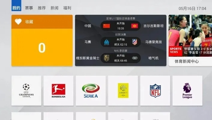 NBA赛事免费观看，这些直播APP必备-第2张图片-www.211178.com_果博福布斯