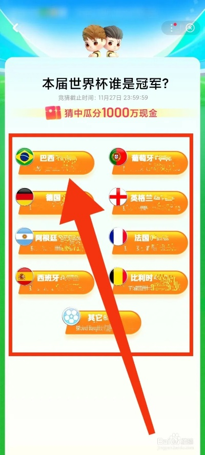 世界杯 赛事竞猜 世界杯赛事竞猜在哪-第2张图片-www.211178.com_果博福布斯