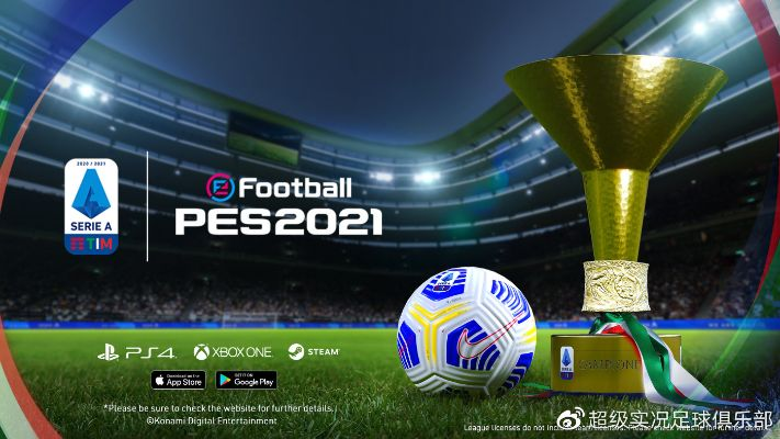 pes有中超吗 pes2021中超球场-第2张图片-www.211178.com_果博福布斯