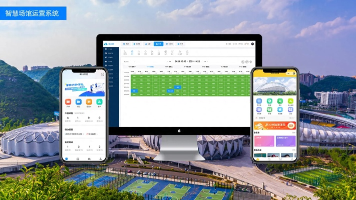 打造高效的球馆管理系统，提升用户体验-第3张图片-www.211178.com_果博福布斯