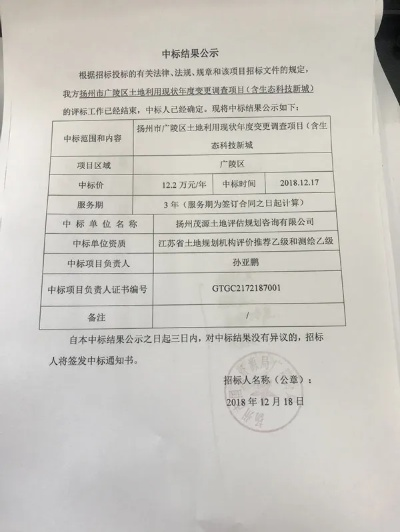 中标公示是否意味着项目的最终中标结果？