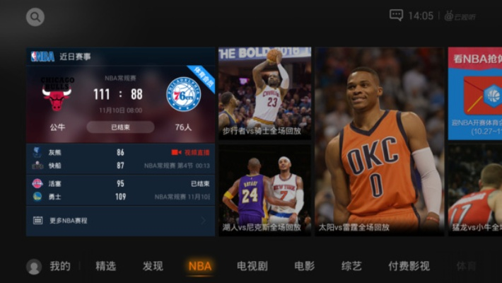 王者体育nba直播吧西甲 体育赛事直播平台推荐-第3张图片-www.211178.com_果博福布斯