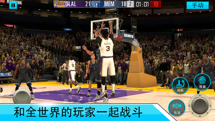 NBA2K安卓版免费下载攻略-第2张图片-www.211178.com_果博福布斯