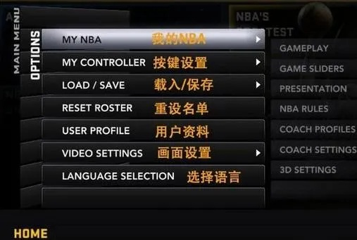 nba2005汉化补丁怎么用 nba2005怎么改中文-第2张图片-www.211178.com_果博福布斯