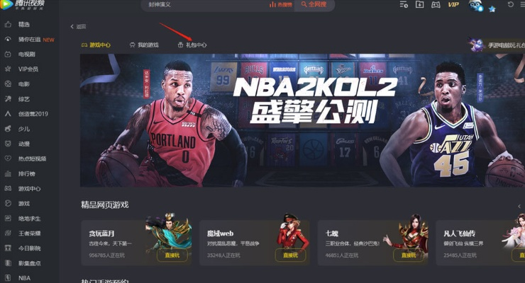 nba2kol直播怎么观看？