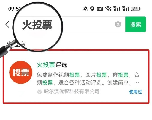 刷票微信投票怎么刷？小方法帮你轻松刷票-第2张图片-www.211178.com_果博福布斯