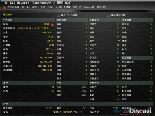 fm2017 中超俱乐部推荐 fm2017中场推荐-第2张图片-www.211178.com_果博福布斯